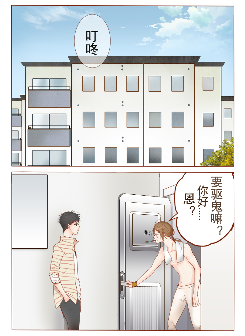 《邻系先生》漫画最新章节第3章：你行你上呗免费下拉式在线观看章节第【5】张图片