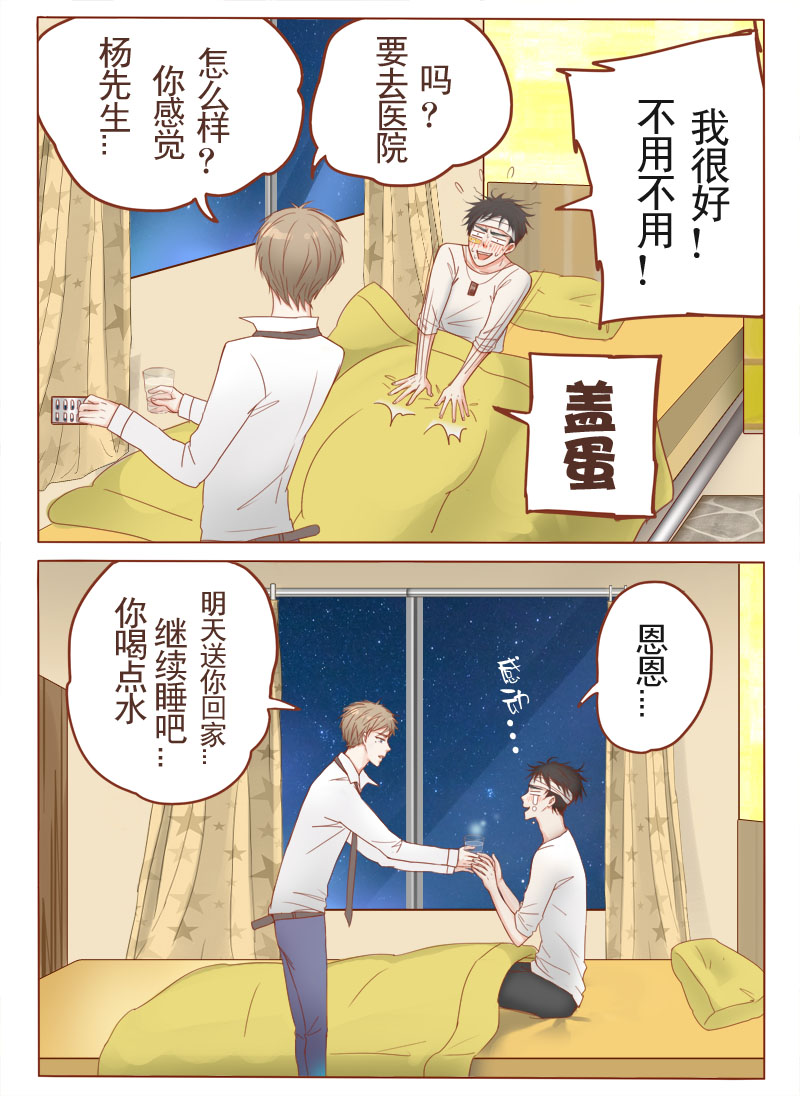 《邻系先生》漫画最新章节第5章：少儿不宜免费下拉式在线观看章节第【7】张图片