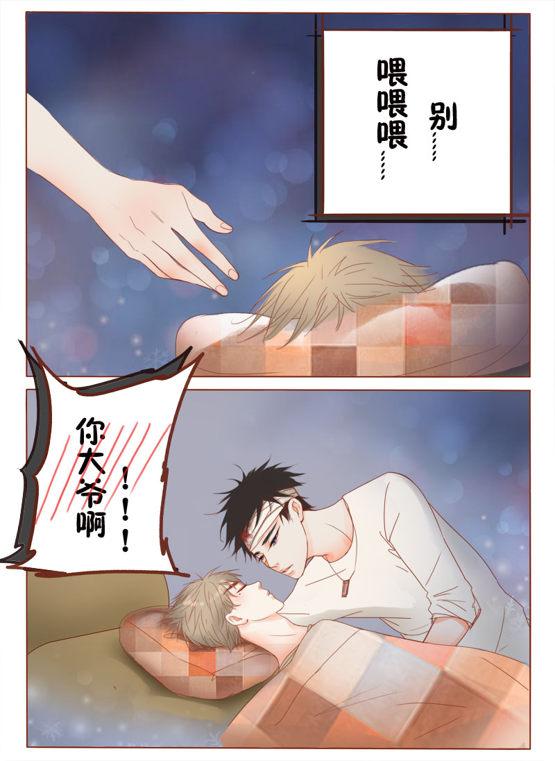 《邻系先生》漫画最新章节第5章：少儿不宜免费下拉式在线观看章节第【3】张图片