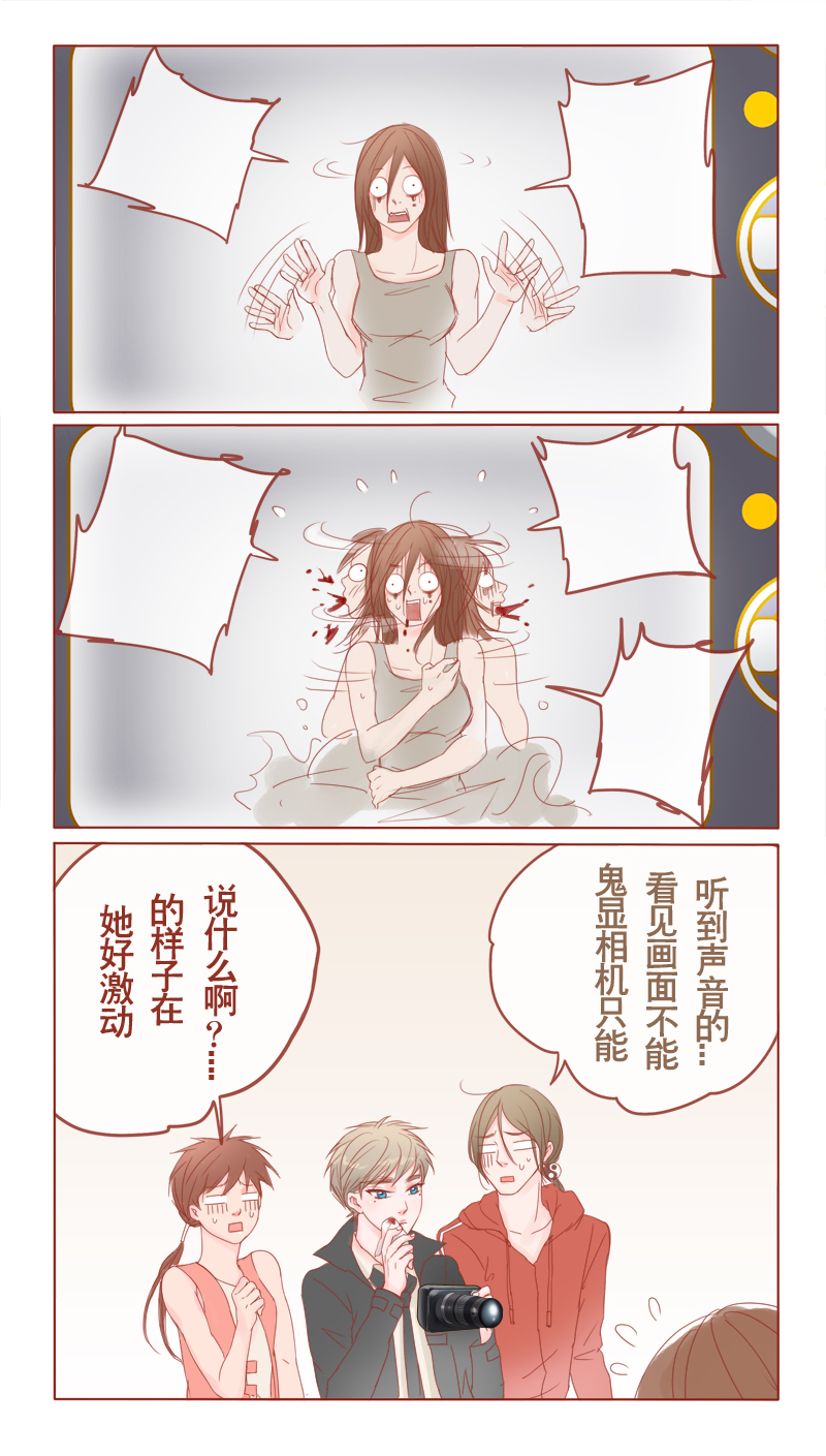 《邻系先生》漫画最新章节第10章：看见女鬼！免费下拉式在线观看章节第【3】张图片