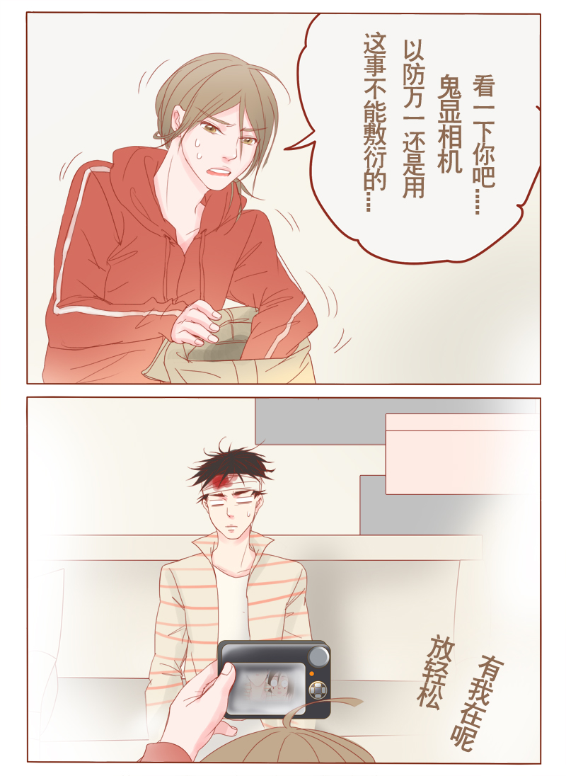 《邻系先生》漫画最新章节第10章：看见女鬼！免费下拉式在线观看章节第【9】张图片