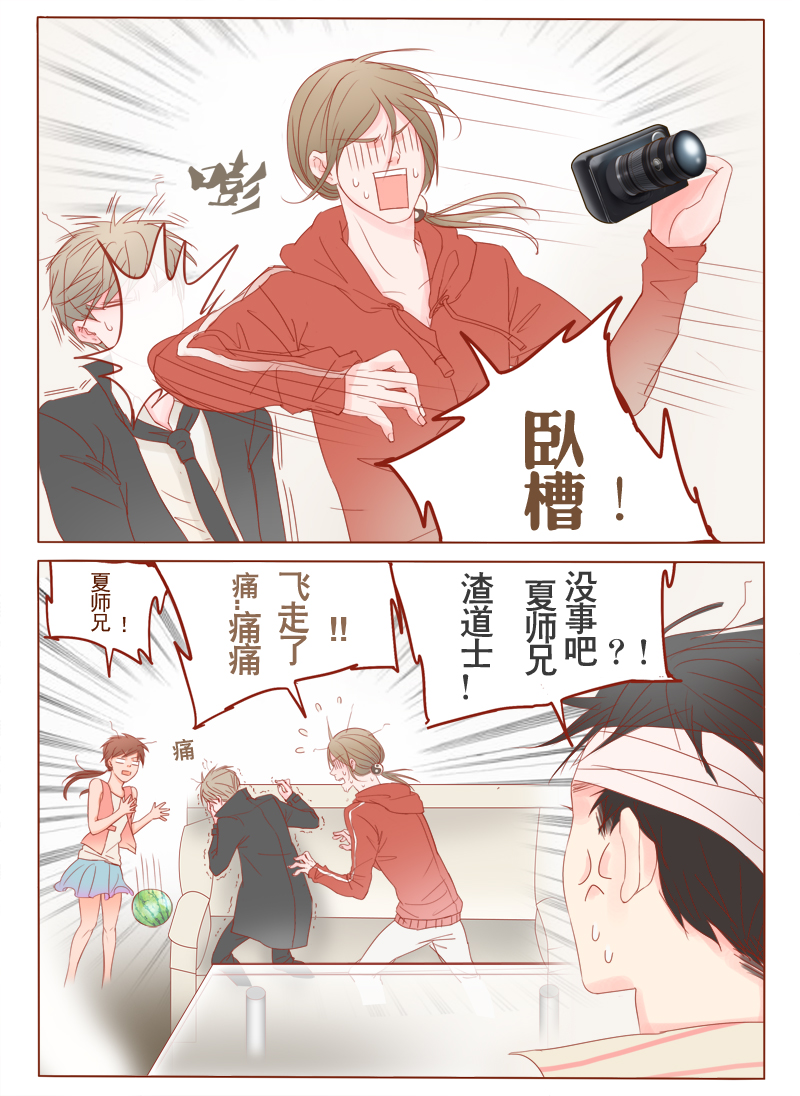 《邻系先生》漫画最新章节第10章：看见女鬼！免费下拉式在线观看章节第【7】张图片