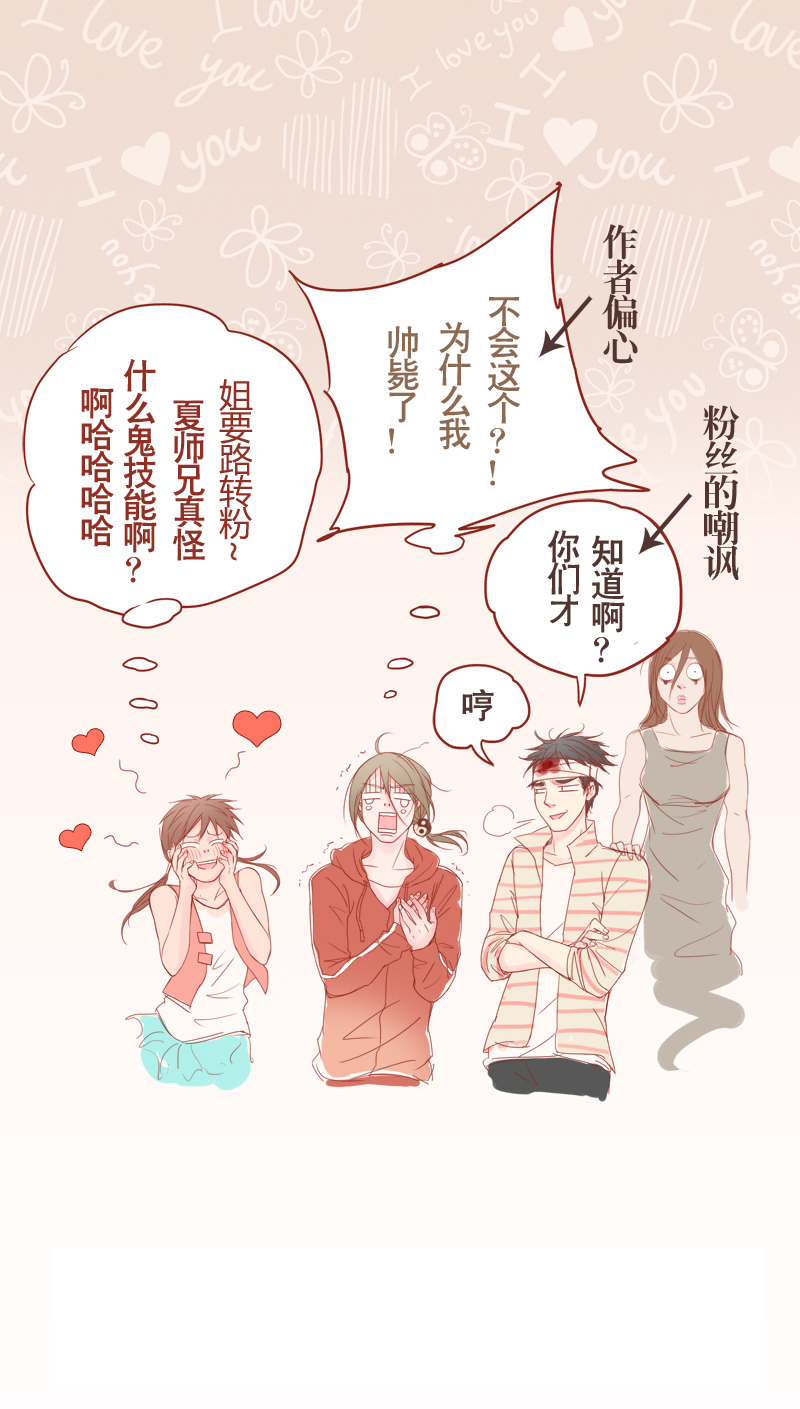 《邻系先生》漫画最新章节第10章：看见女鬼！免费下拉式在线观看章节第【1】张图片