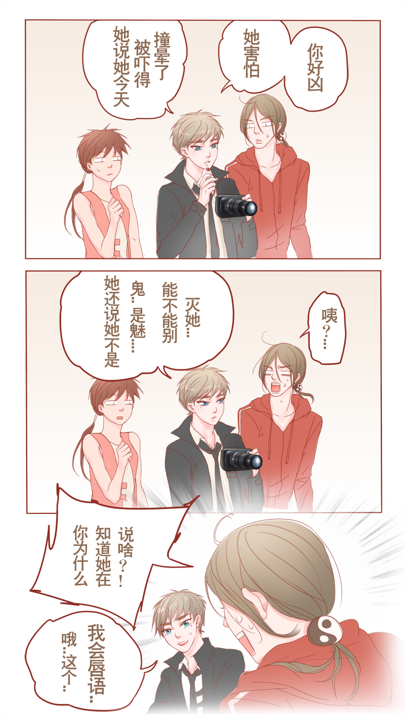 《邻系先生》漫画最新章节第10章：看见女鬼！免费下拉式在线观看章节第【2】张图片