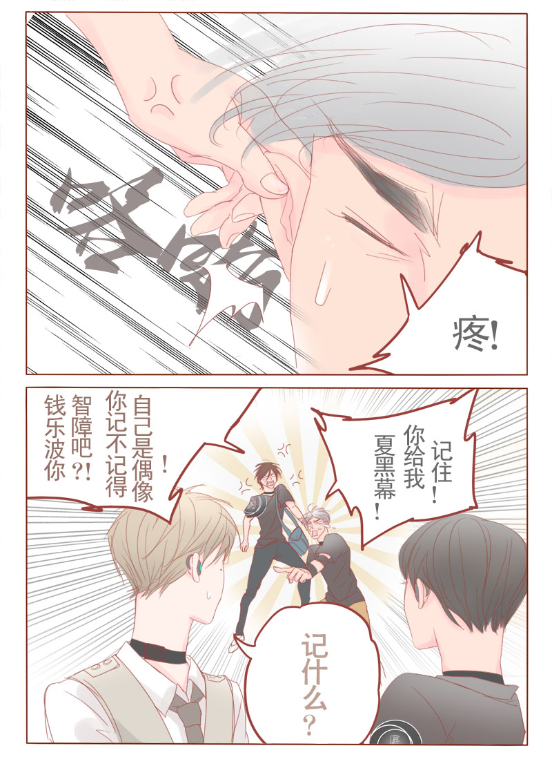 《邻系先生》漫画最新章节第13章：第一站——苗寨免费下拉式在线观看章节第【5】张图片