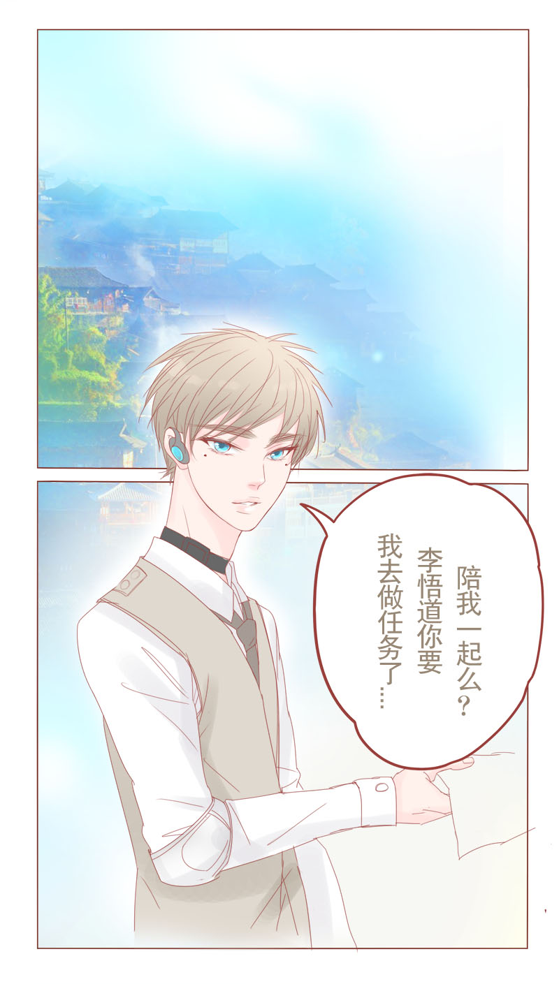 《邻系先生》漫画最新章节第13章：第一站——苗寨免费下拉式在线观看章节第【3】张图片