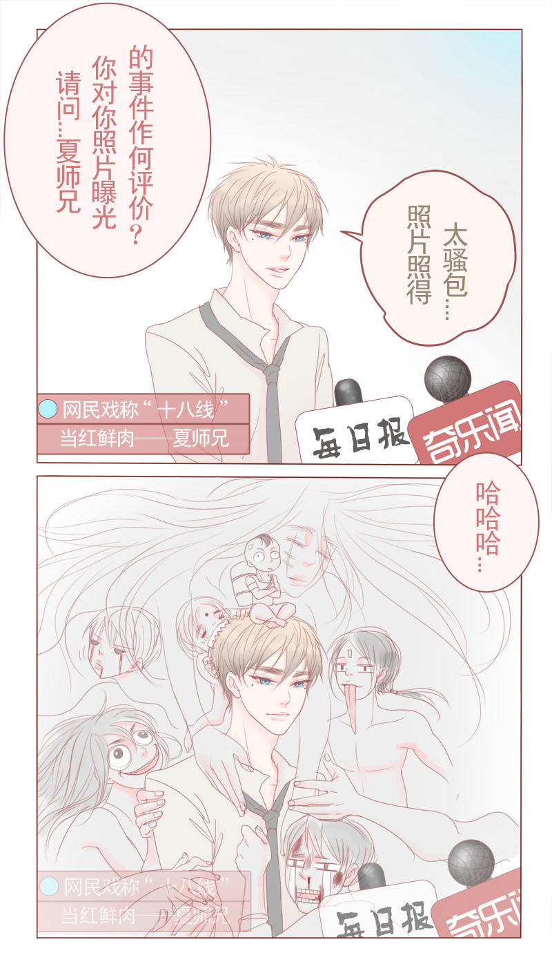 《邻系先生》漫画最新章节第14章：不就是长得帅点嘛？！免费下拉式在线观看章节第【2】张图片