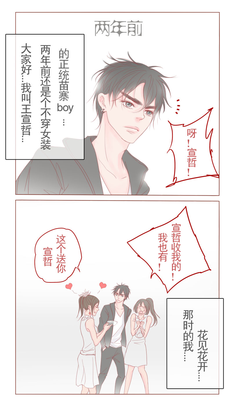 《邻系先生》漫画最新章节第14章：不就是长得帅点嘛？！免费下拉式在线观看章节第【10】张图片