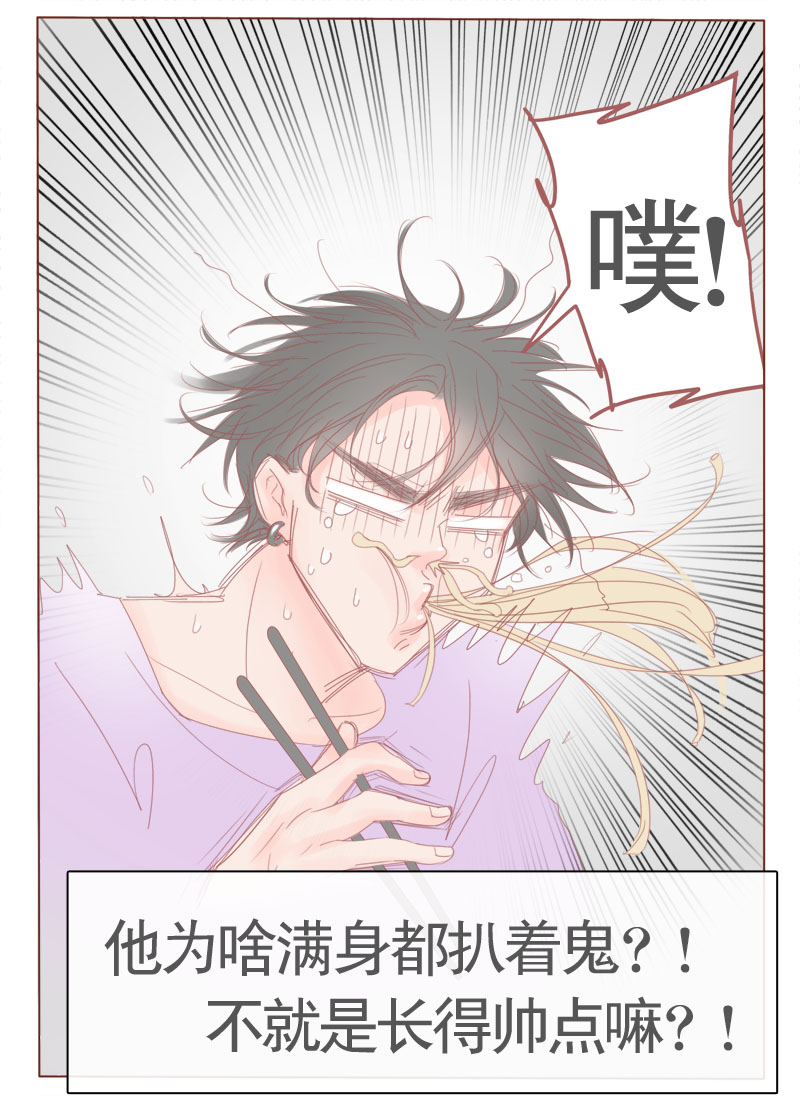 《邻系先生》漫画最新章节第14章：不就是长得帅点嘛？！免费下拉式在线观看章节第【1】张图片