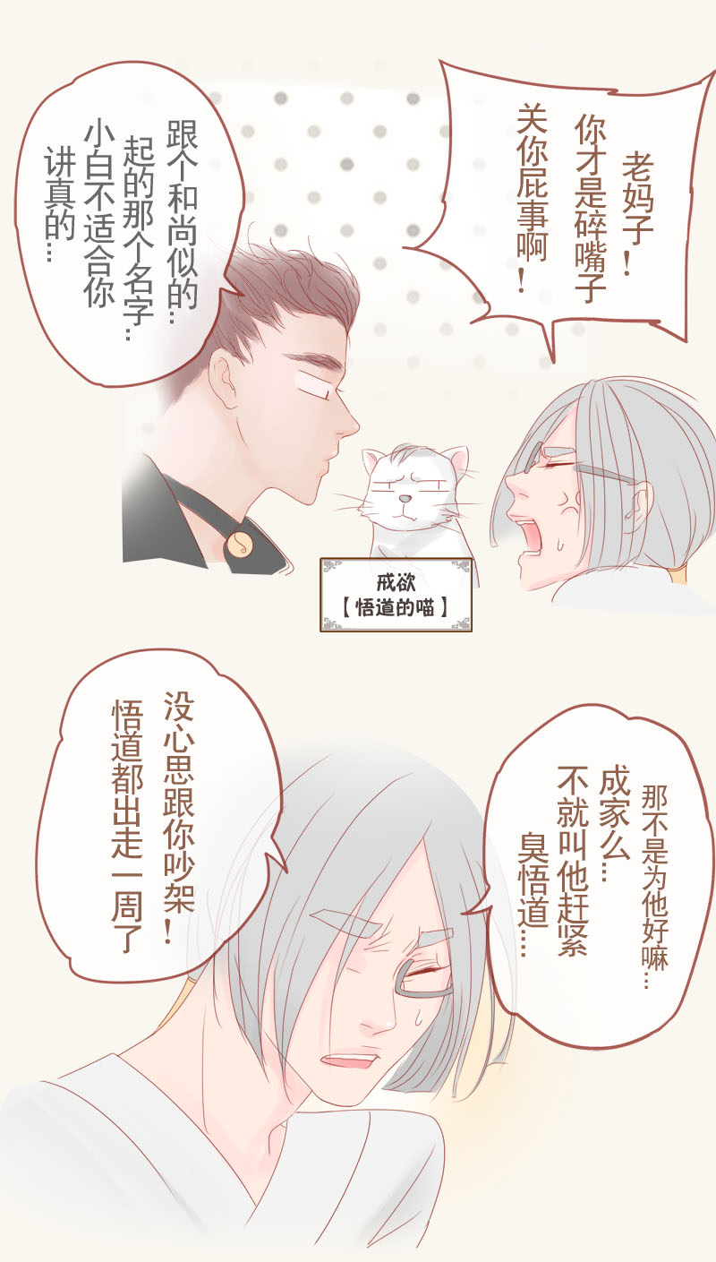 《邻系先生》漫画最新章节第15章：邻系先生大番外免费下拉式在线观看章节第【3】张图片