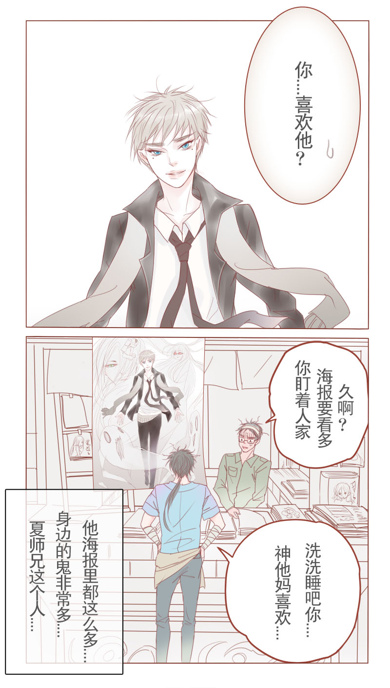 《邻系先生》漫画最新章节第16章：什么鬼？免费下拉式在线观看章节第【9】张图片