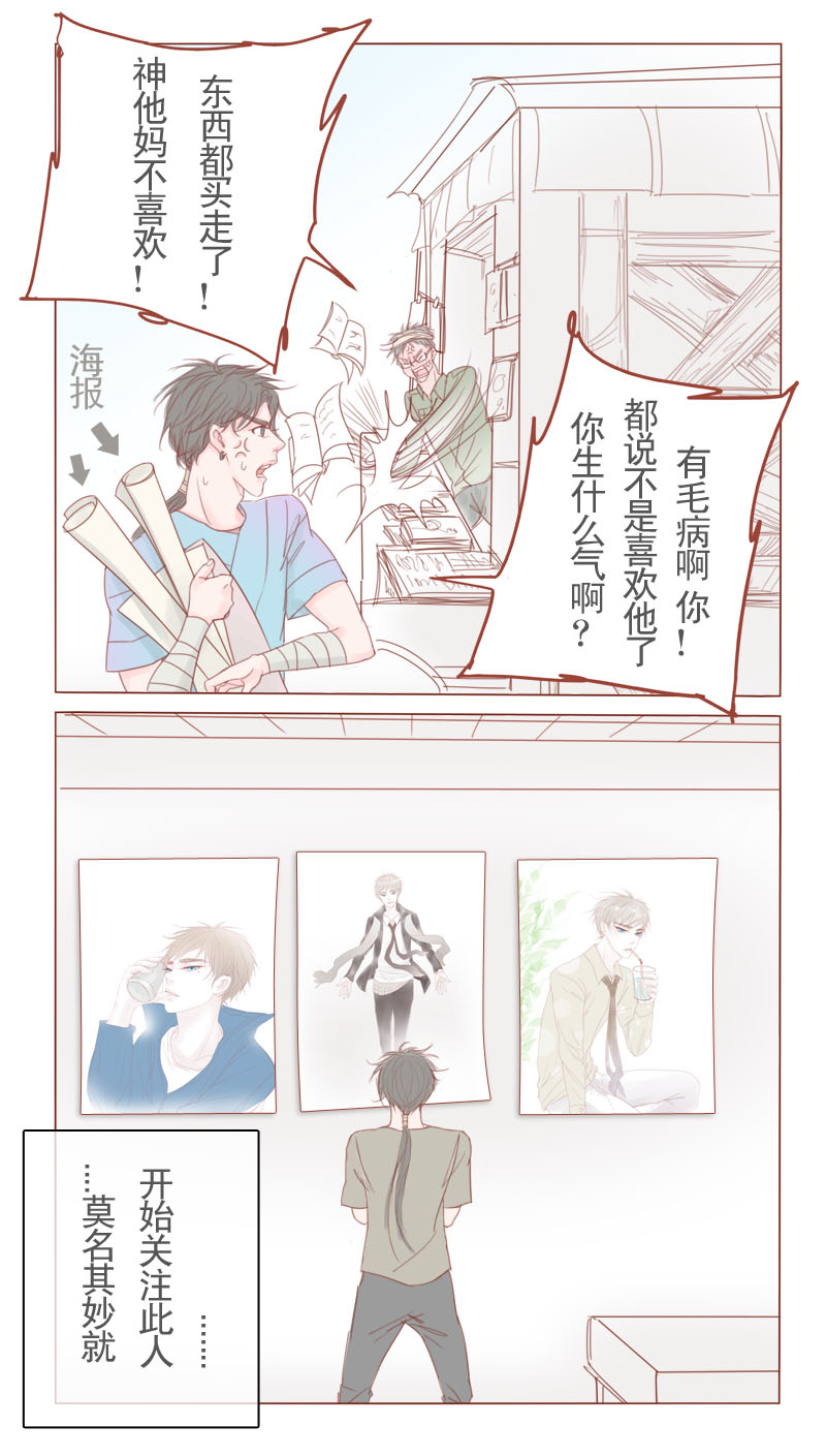 《邻系先生》漫画最新章节第16章：什么鬼？免费下拉式在线观看章节第【8】张图片