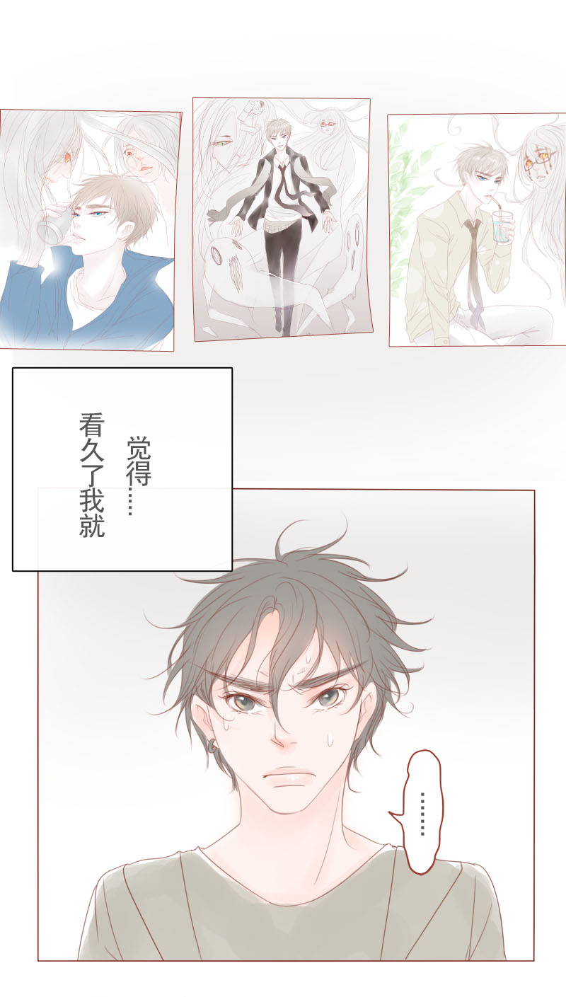 《邻系先生》漫画最新章节第16章：什么鬼？免费下拉式在线观看章节第【7】张图片