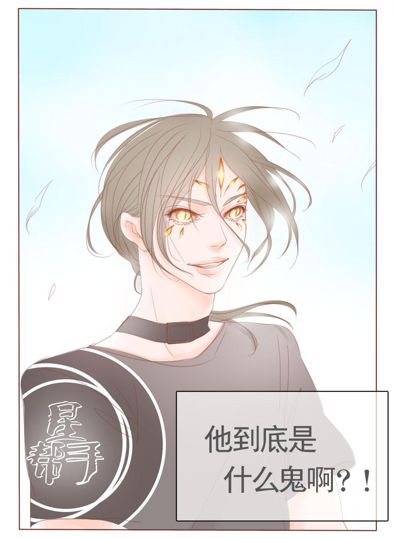 《邻系先生》漫画最新章节第16章：什么鬼？免费下拉式在线观看章节第【1】张图片