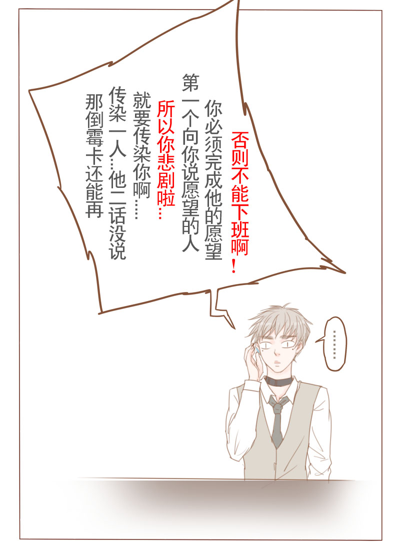 《邻系先生》漫画最新章节第17章：天眼免费下拉式在线观看章节第【2】张图片