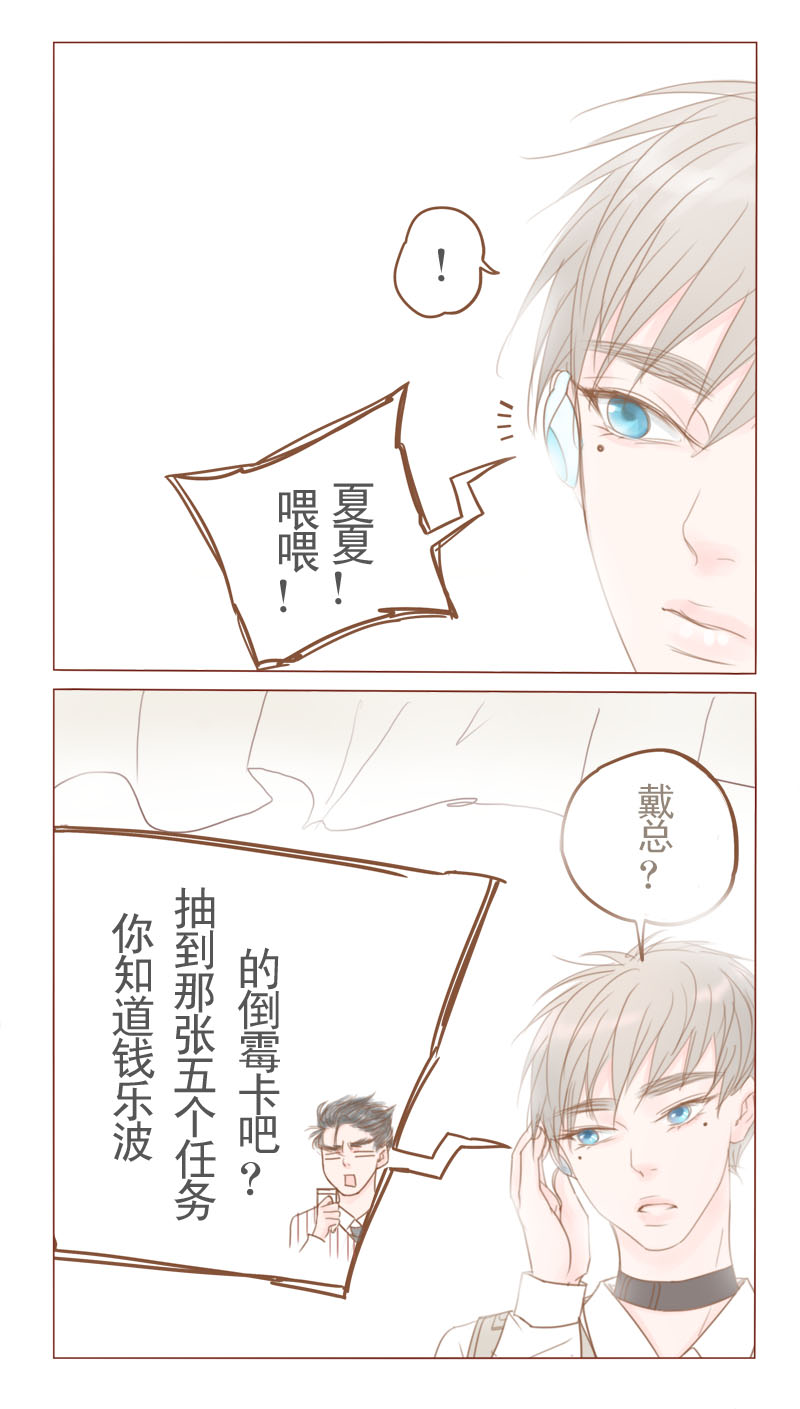 《邻系先生》漫画最新章节第17章：天眼免费下拉式在线观看章节第【3】张图片