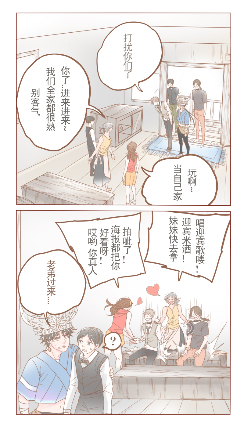 《邻系先生》漫画最新章节第18章：来我家住吧免费下拉式在线观看章节第【5】张图片