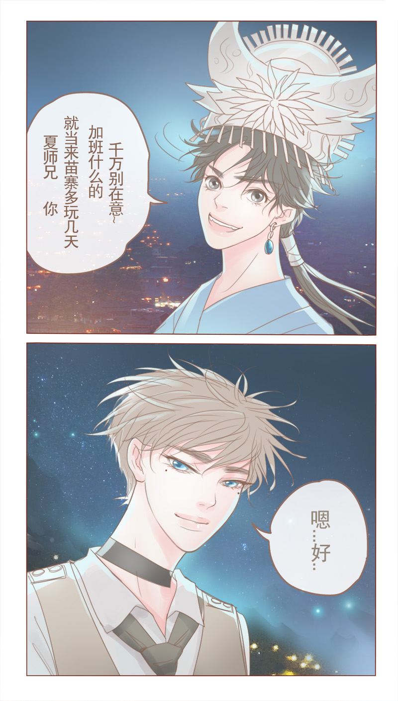 《邻系先生》漫画最新章节第19章：全力配合免费下拉式在线观看章节第【9】张图片