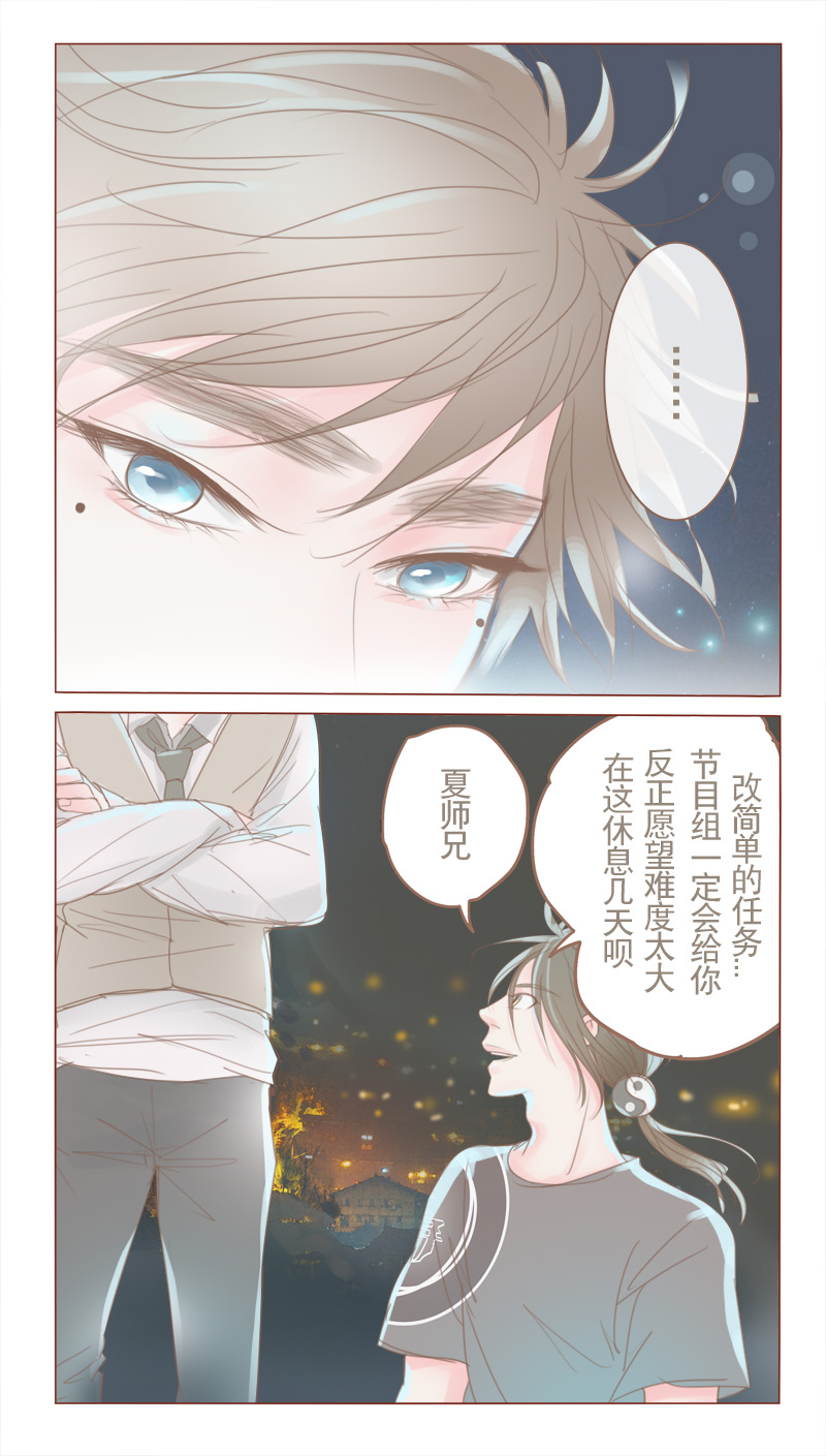 《邻系先生》漫画最新章节第19章：全力配合免费下拉式在线观看章节第【7】张图片