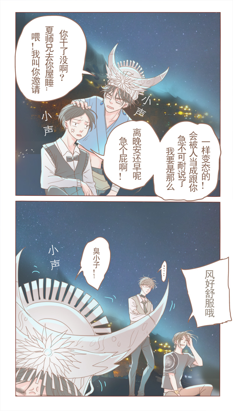 《邻系先生》漫画最新章节第19章：全力配合免费下拉式在线观看章节第【8】张图片