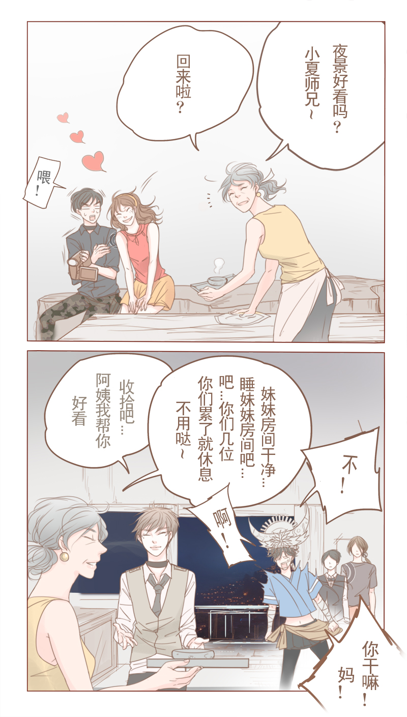 《邻系先生》漫画最新章节第20章：防火防盗防唇语免费下拉式在线观看章节第【3】张图片