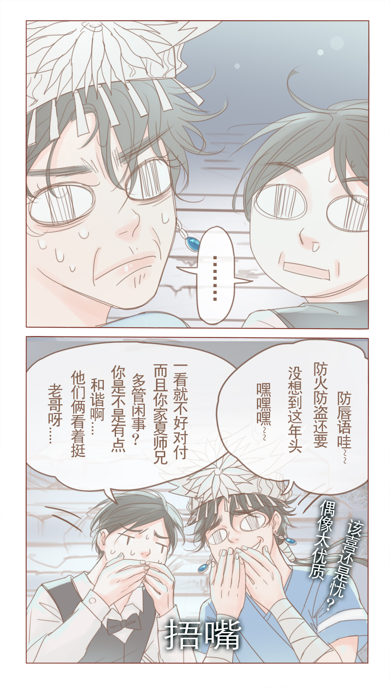 《邻系先生》漫画最新章节第20章：防火防盗防唇语免费下拉式在线观看章节第【4】张图片