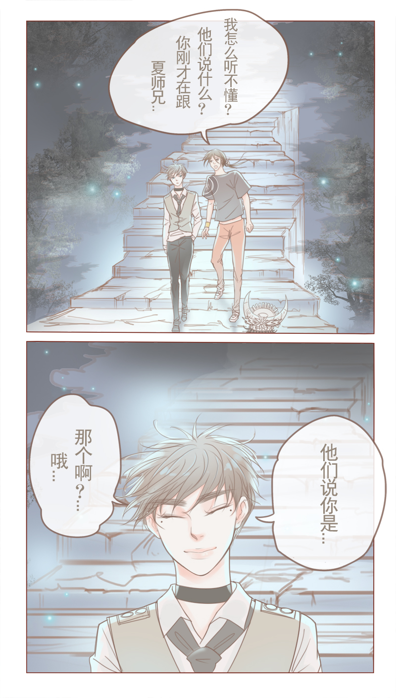 《邻系先生》漫画最新章节第20章：防火防盗防唇语免费下拉式在线观看章节第【7】张图片