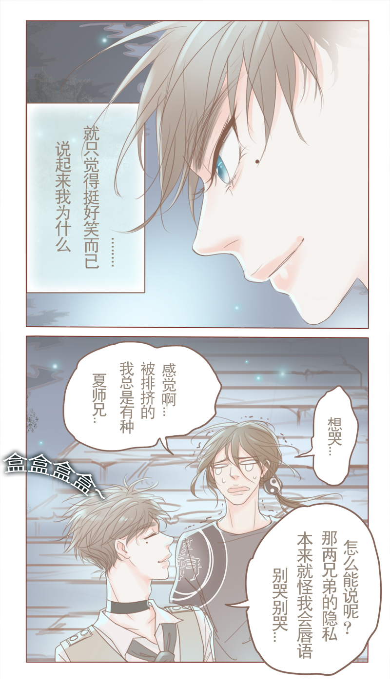 《邻系先生》漫画最新章节第20章：防火防盗防唇语免费下拉式在线观看章节第【5】张图片