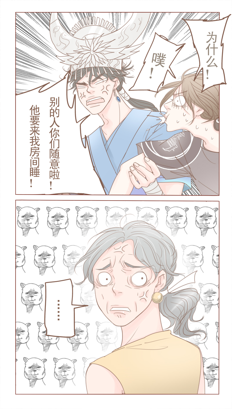 《邻系先生》漫画最新章节第20章：防火防盗防唇语免费下拉式在线观看章节第【2】张图片