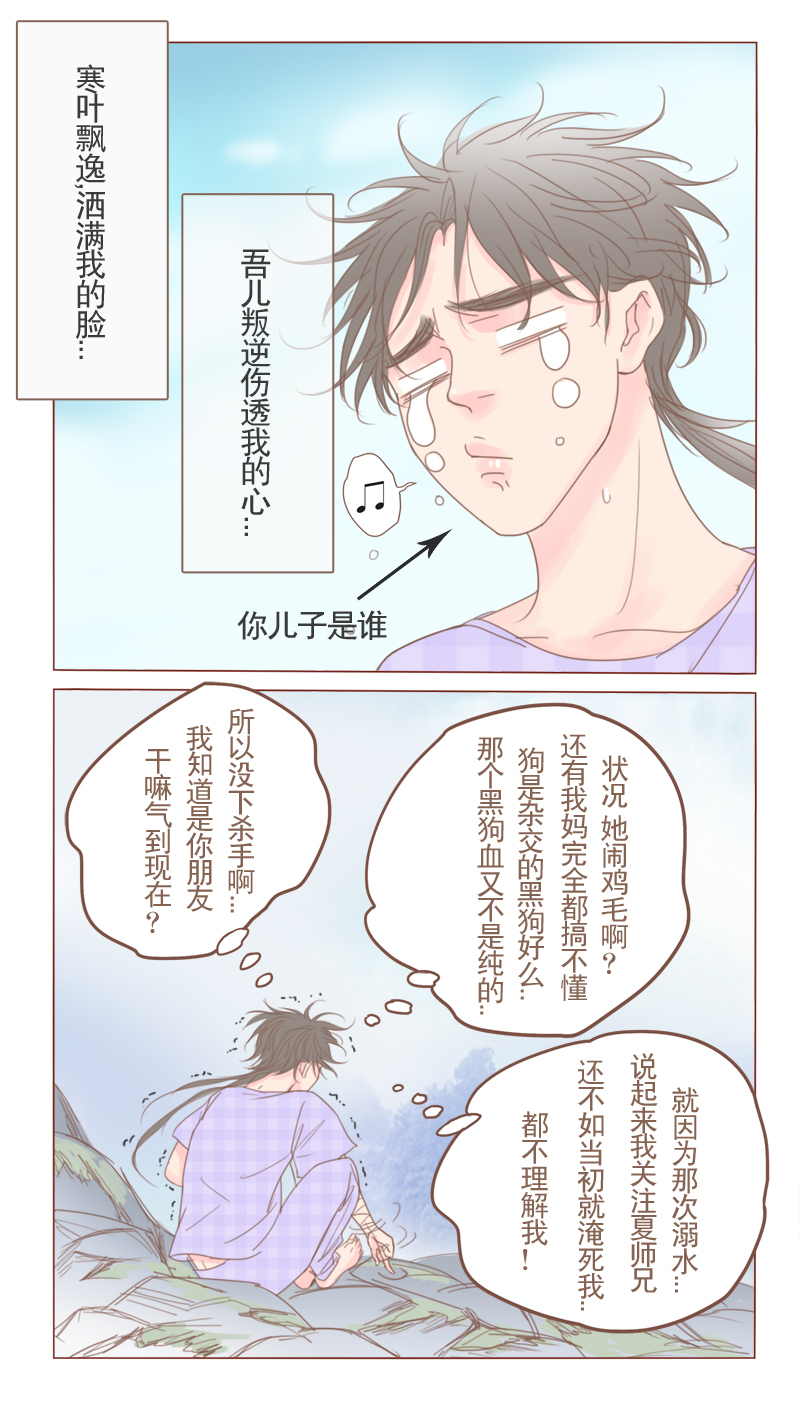 《邻系先生》漫画最新章节第22章：我家免费下拉式在线观看章节第【3】张图片