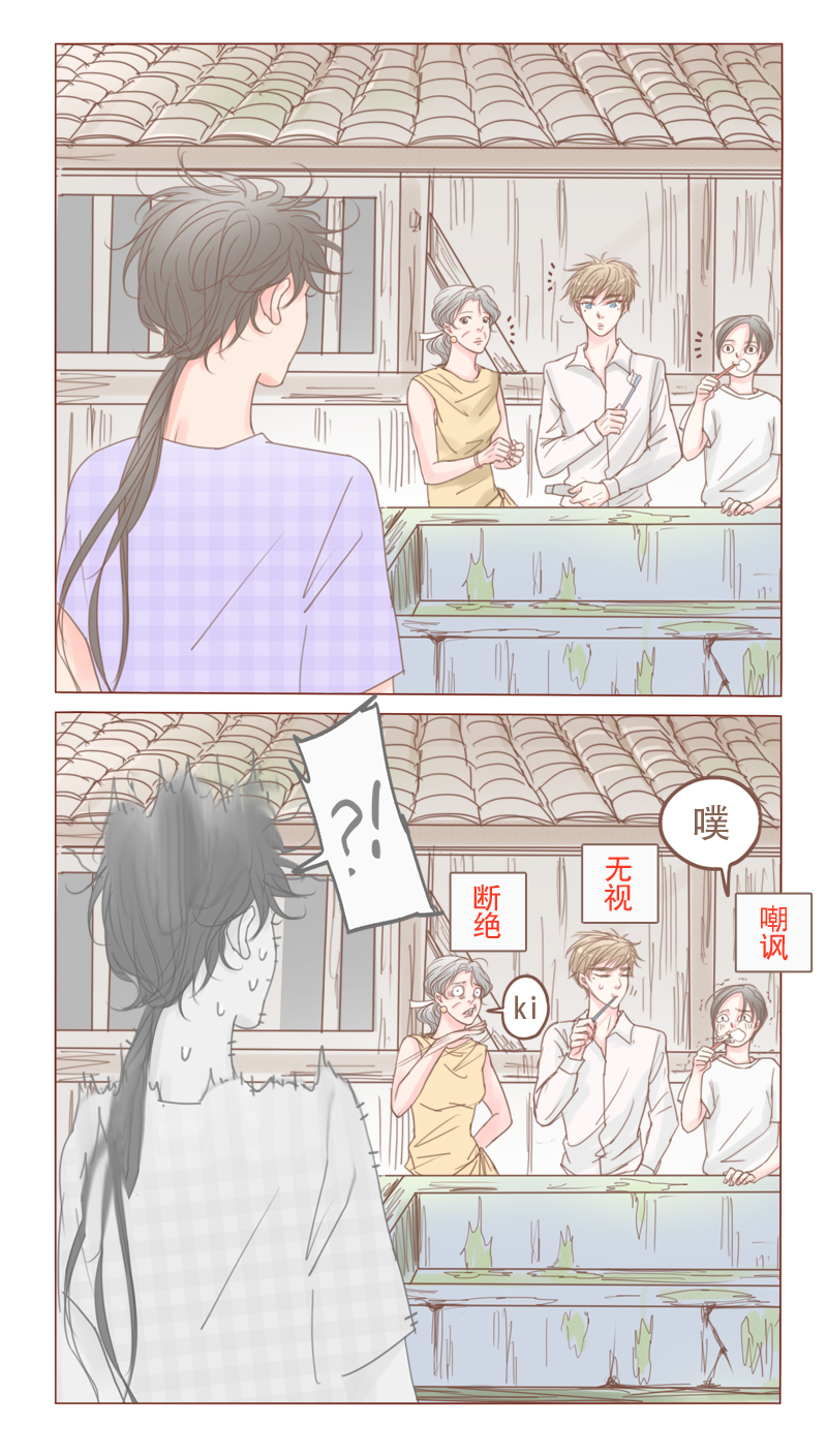 《邻系先生》漫画最新章节第22章：我家免费下拉式在线观看章节第【7】张图片