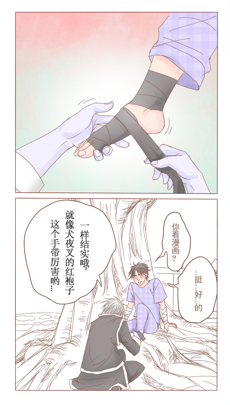 《邻系先生》漫画最新章节第23章：鬼生免费下拉式在线观看章节第【3】张图片