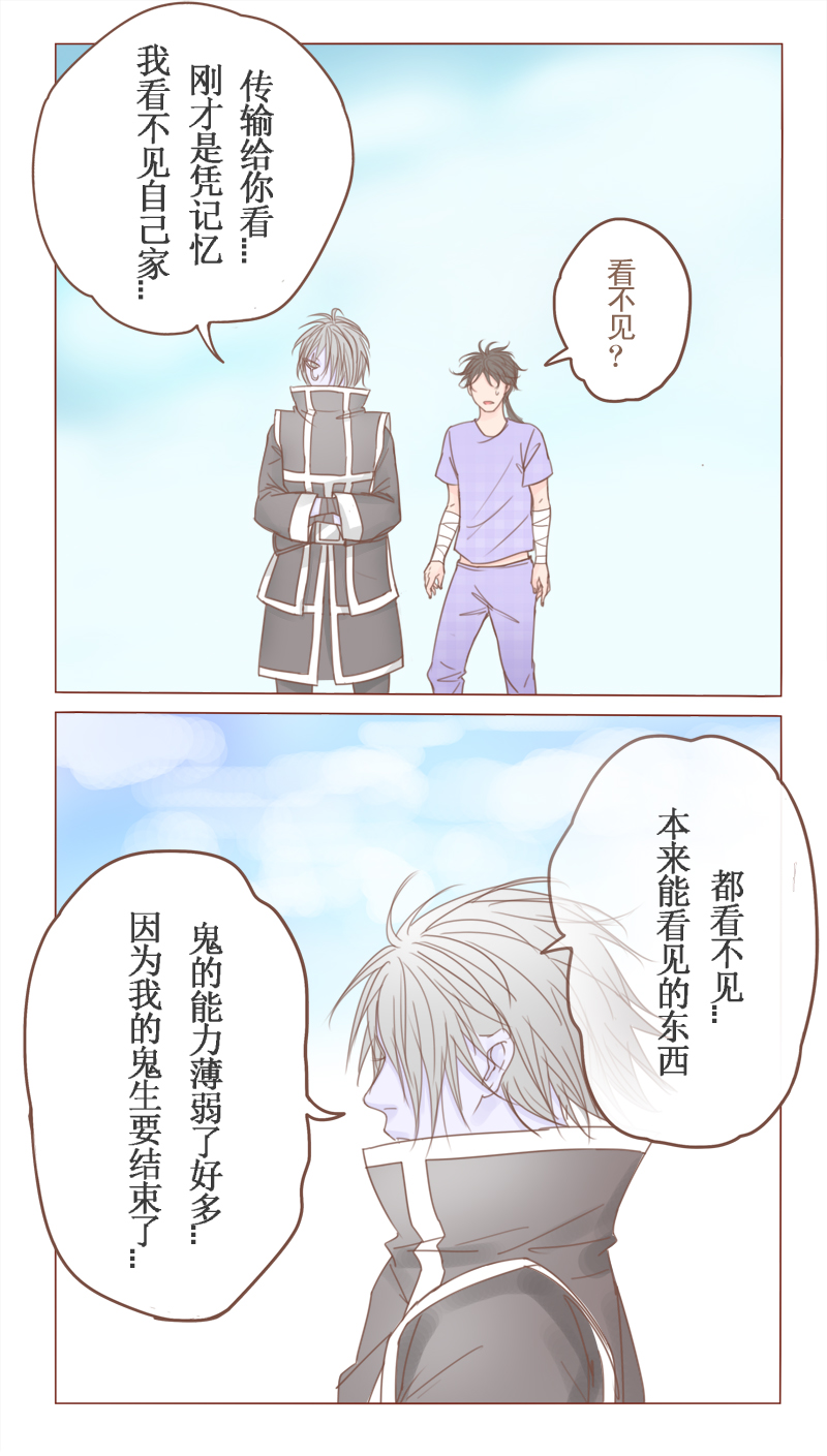 《邻系先生》漫画最新章节第23章：鬼生免费下拉式在线观看章节第【10】张图片