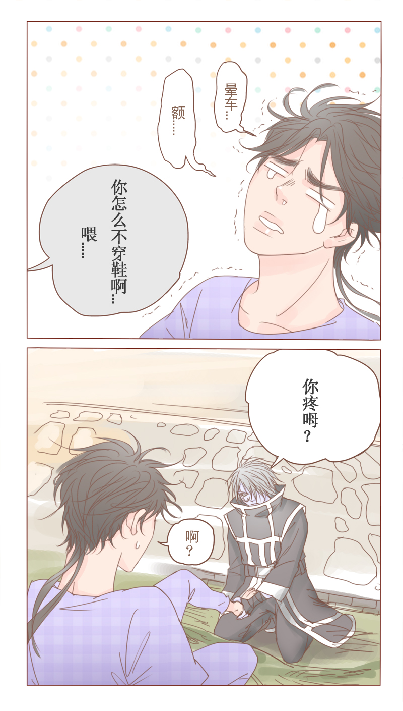 《邻系先生》漫画最新章节第23章：鬼生免费下拉式在线观看章节第【5】张图片