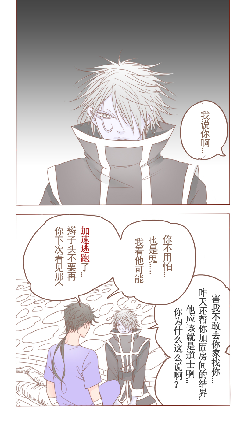 《邻系先生》漫画最新章节第24章：对不起，没有猫免费下拉式在线观看章节第【5】张图片