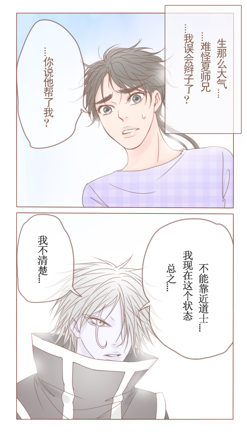 《邻系先生》漫画最新章节第24章：对不起，没有猫免费下拉式在线观看章节第【4】张图片