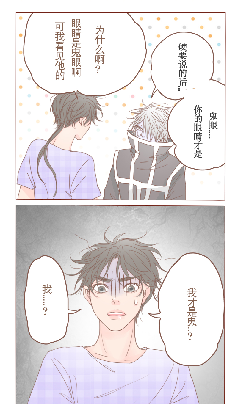 《邻系先生》漫画最新章节第24章：对不起，没有猫免费下拉式在线观看章节第【3】张图片