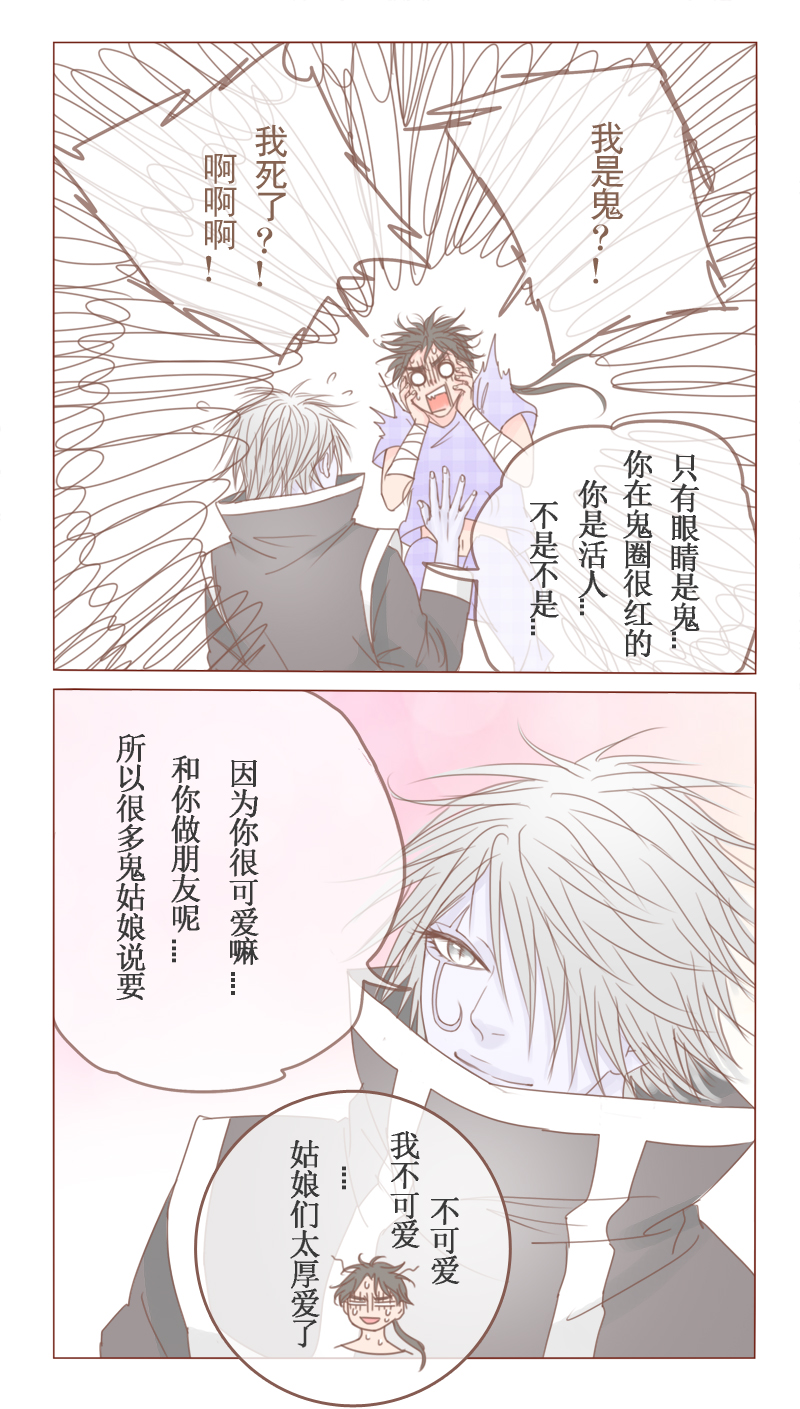 《邻系先生》漫画最新章节第24章：对不起，没有猫免费下拉式在线观看章节第【2】张图片