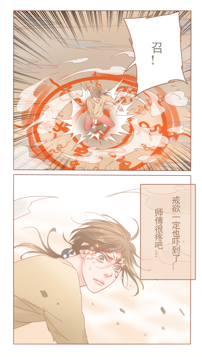 《邻系先生》漫画最新章节第28章：召鬼令免费下拉式在线观看章节第【6】张图片