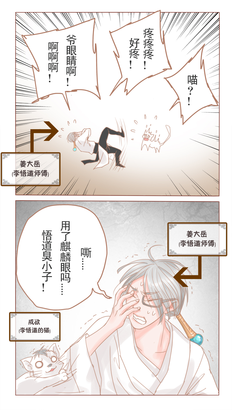 《邻系先生》漫画最新章节第28章：召鬼令免费下拉式在线观看章节第【8】张图片