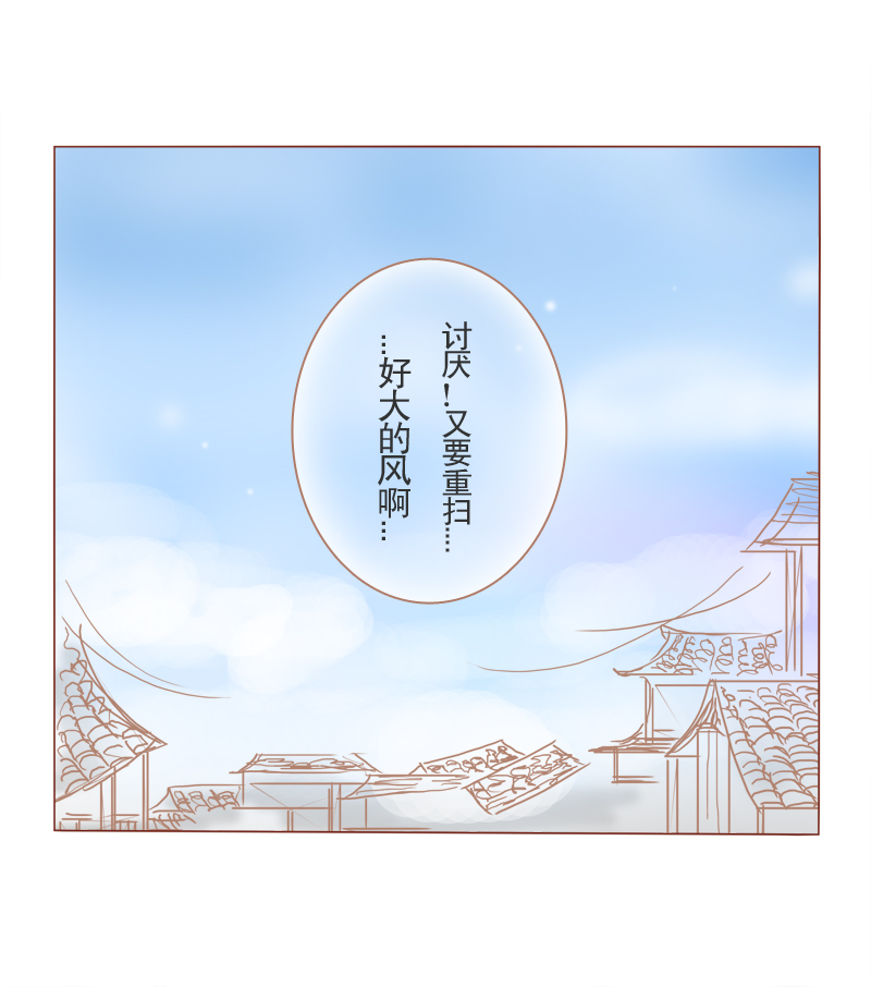 《邻系先生》漫画最新章节第28章：召鬼令免费下拉式在线观看章节第【1】张图片