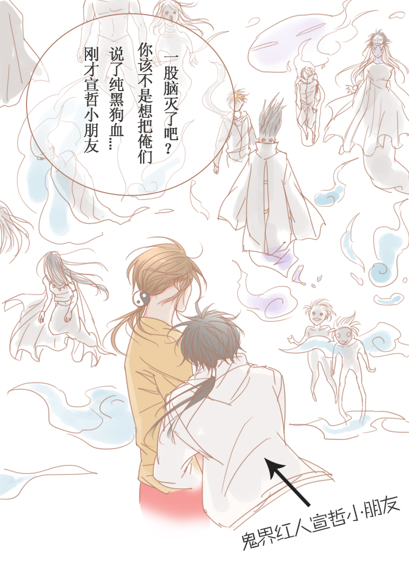 《邻系先生》漫画最新章节第29章：见鬼大法免费下拉式在线观看章节第【10】张图片