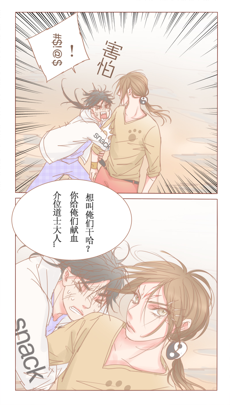 《邻系先生》漫画最新章节第29章：见鬼大法免费下拉式在线观看章节第【11】张图片