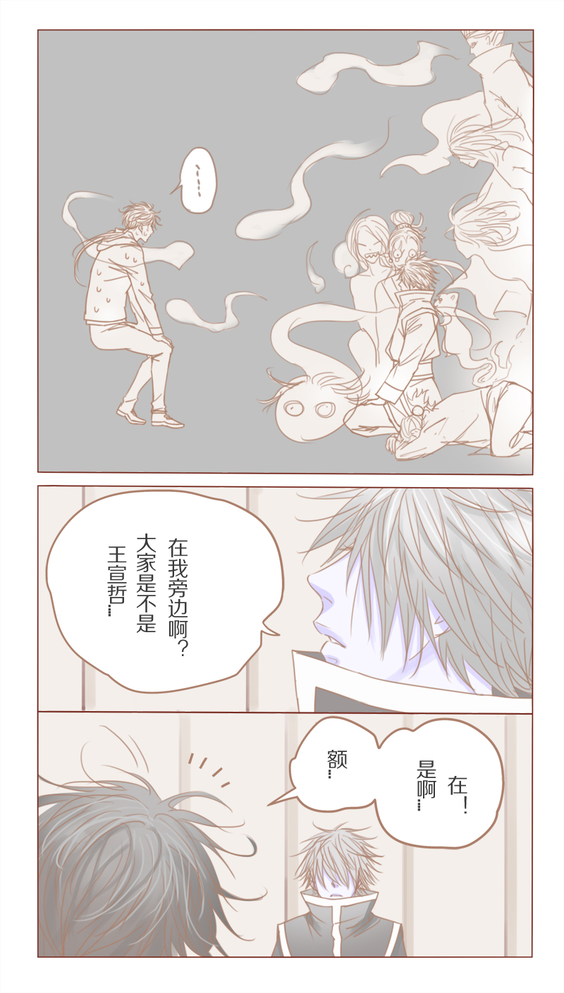 《邻系先生》漫画最新章节第31章：骗你的免费下拉式在线观看章节第【11】张图片