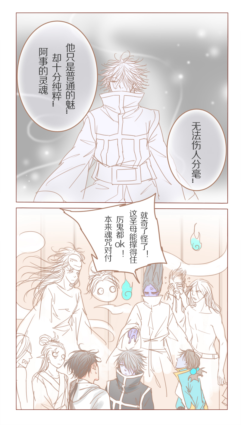 《邻系先生》漫画最新章节第31章：骗你的免费下拉式在线观看章节第【4】张图片