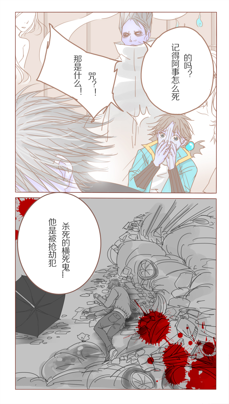 《邻系先生》漫画最新章节第31章：骗你的免费下拉式在线观看章节第【6】张图片