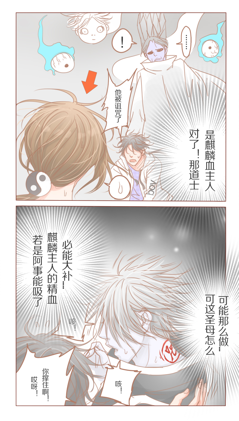 《邻系先生》漫画最新章节第32章：爷帮你免费下拉式在线观看章节第【5】张图片