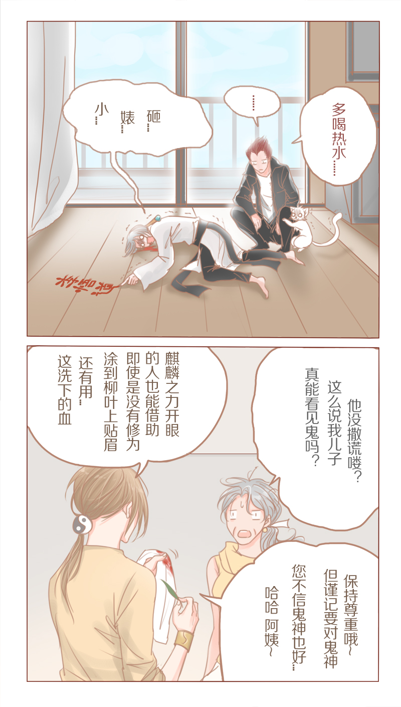 《邻系先生》漫画最新章节第32章：爷帮你免费下拉式在线观看章节第【9】张图片