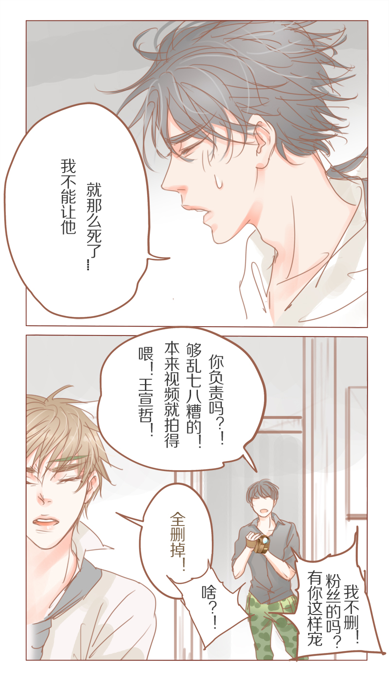 《邻系先生》漫画最新章节第33章：杀人？！免费下拉式在线观看章节第【2】张图片