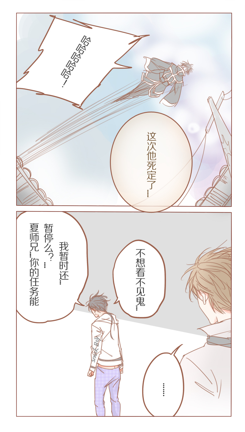 《邻系先生》漫画最新章节第33章：杀人？！免费下拉式在线观看章节第【3】张图片